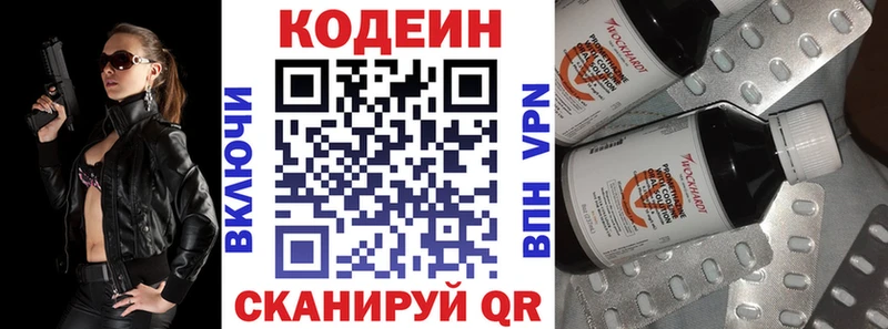 Кодеин напиток Lean (лин)  гидра как войти  Магас  купить  